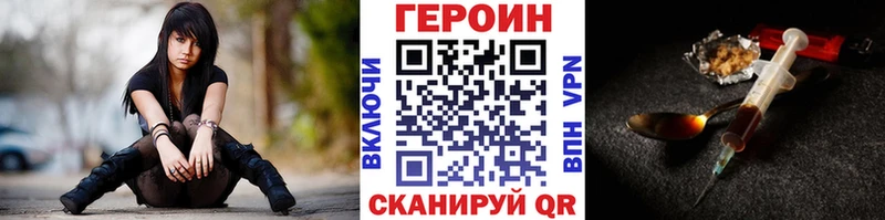ГЕРОИН хмурый  Кемерово 