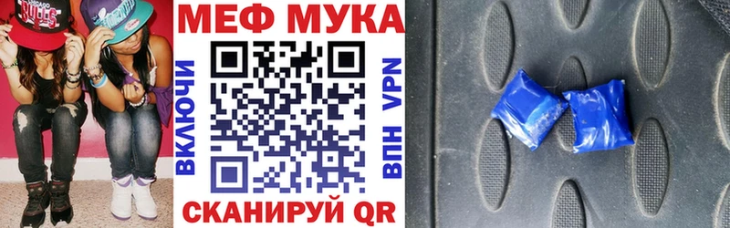 Меф мяу мяу мука Кемерово